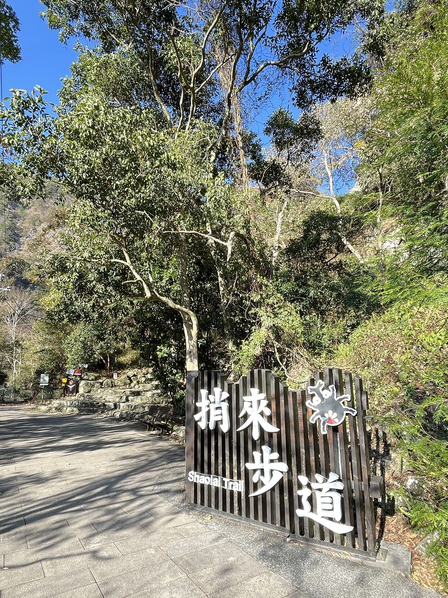 快閃谷關三小時