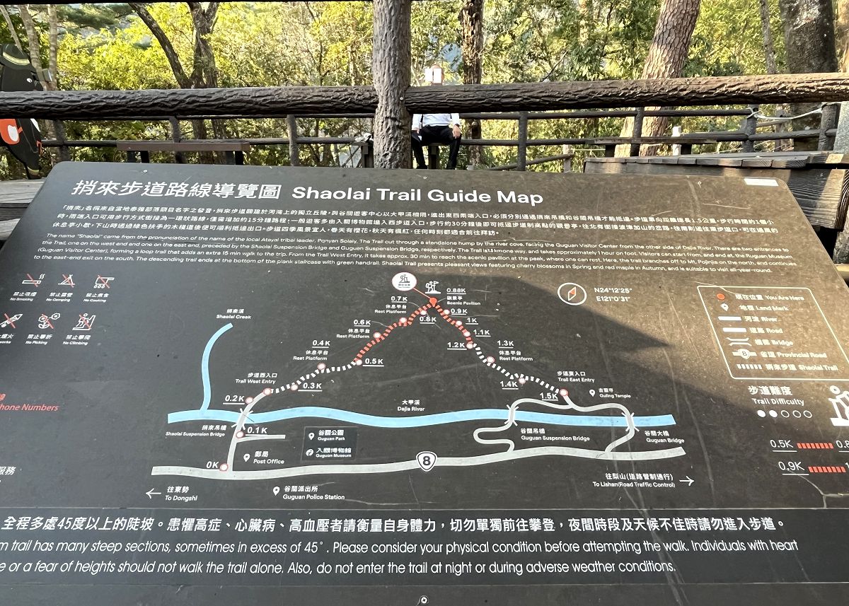 快閃谷關三小時