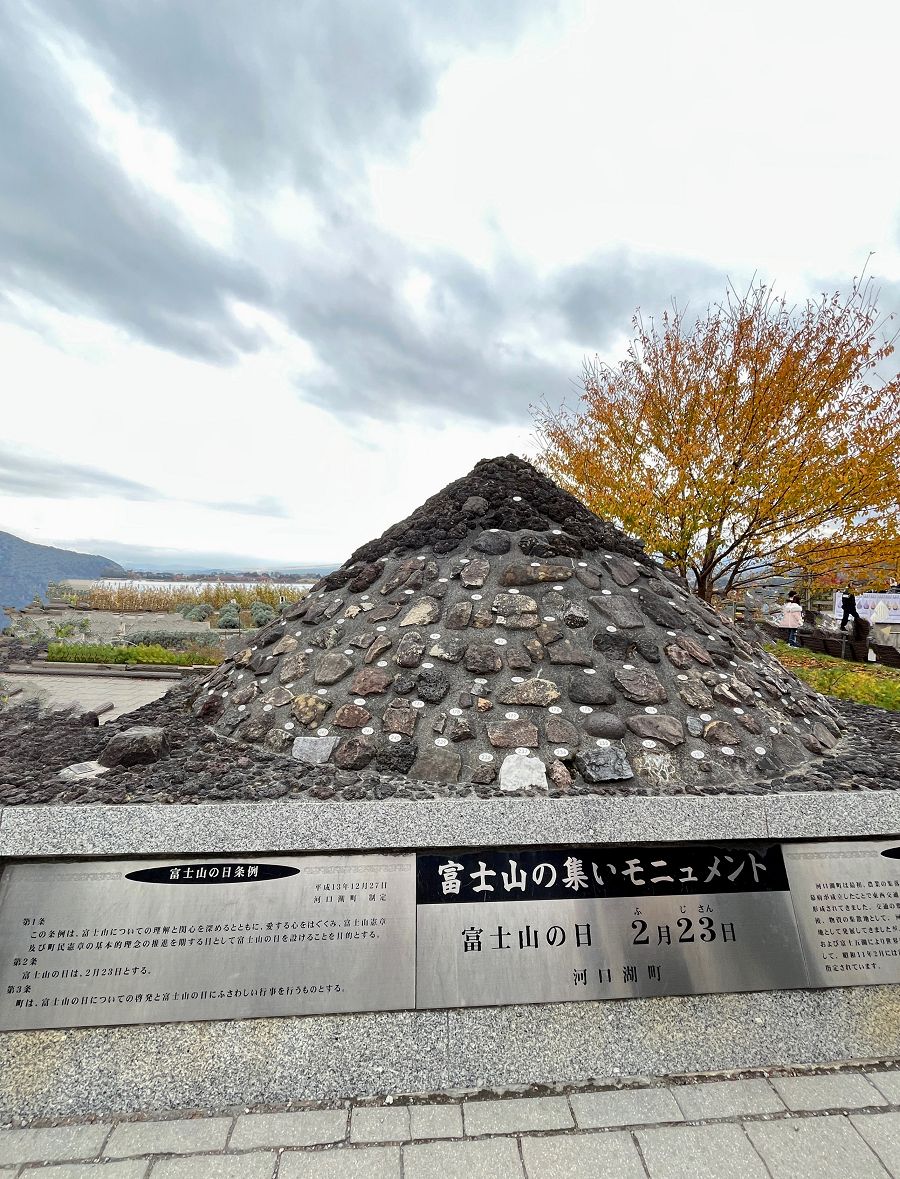 日本追楓趣（29）河口湖之大石公園