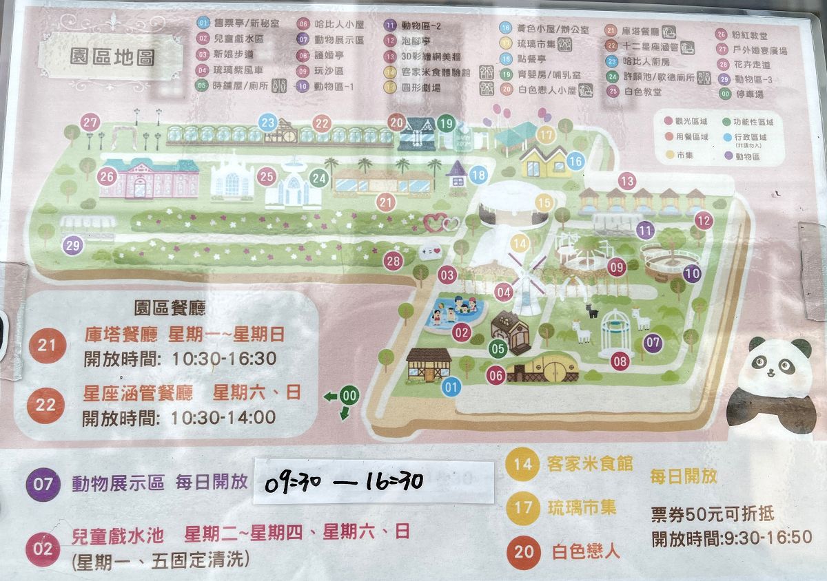 中台灣三日遊(4)吃喝玩樂在「琉璃仙境」 - 第3張圖 中台灣三日遊(4)吃喝玩樂在「琉璃仙境」