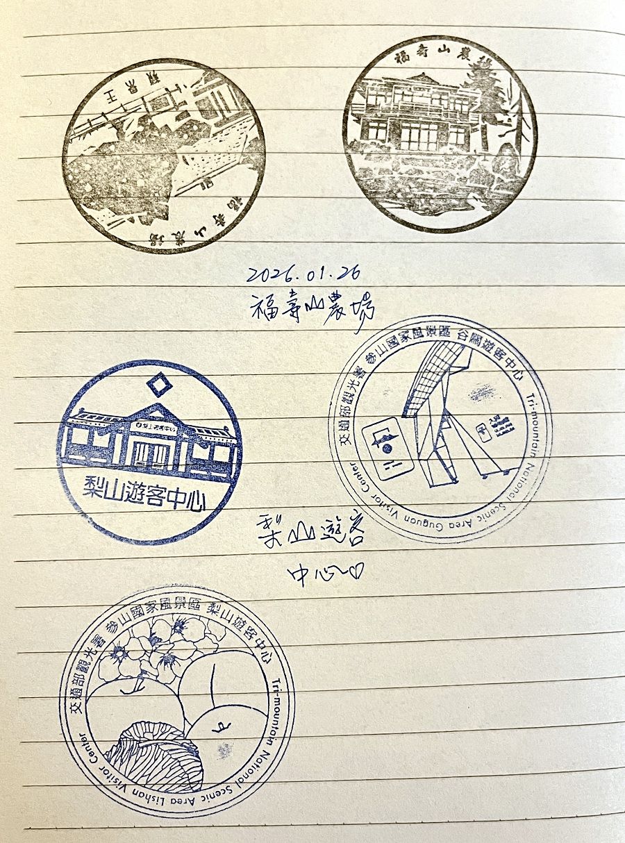 中台灣三日遊（9）「梨山」小憩