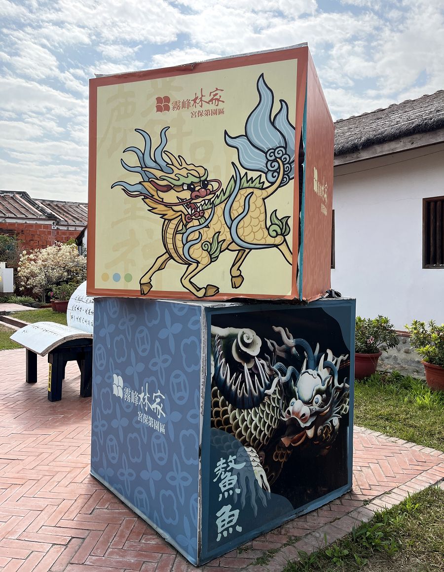 中台灣三日遊（12）霧峰林家宮保第園區