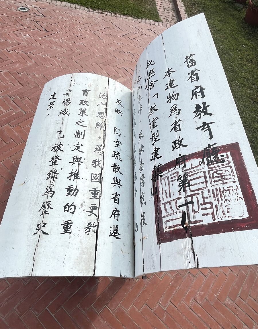 中台灣三日遊（12）霧峰林家宮保第園區