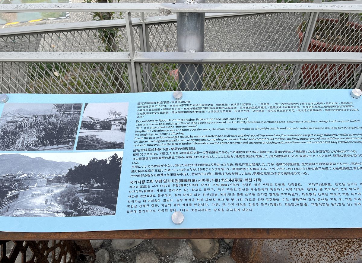 中台灣三日遊（12）霧峰林家宮保第園區