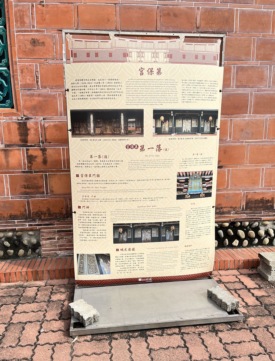 中台灣三日遊（12）霧峰林家宮保第園區