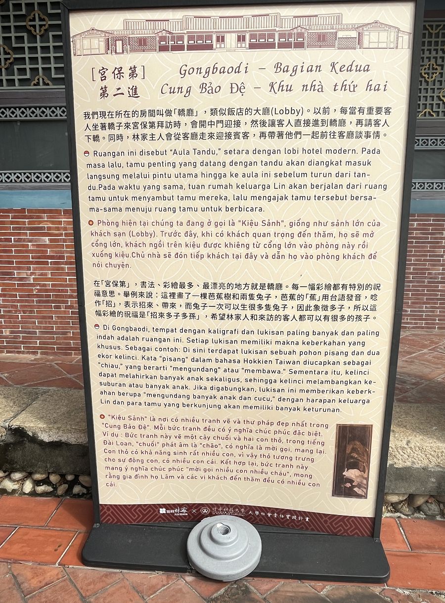 中台灣三日遊（12）霧峰林家宮保第園區