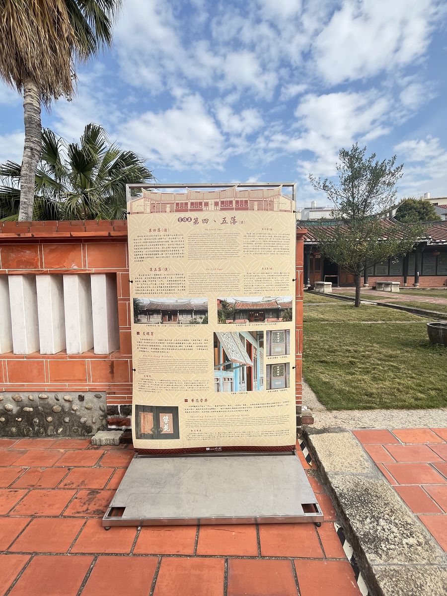 中台灣三日遊（12）霧峰林家宮保第園區