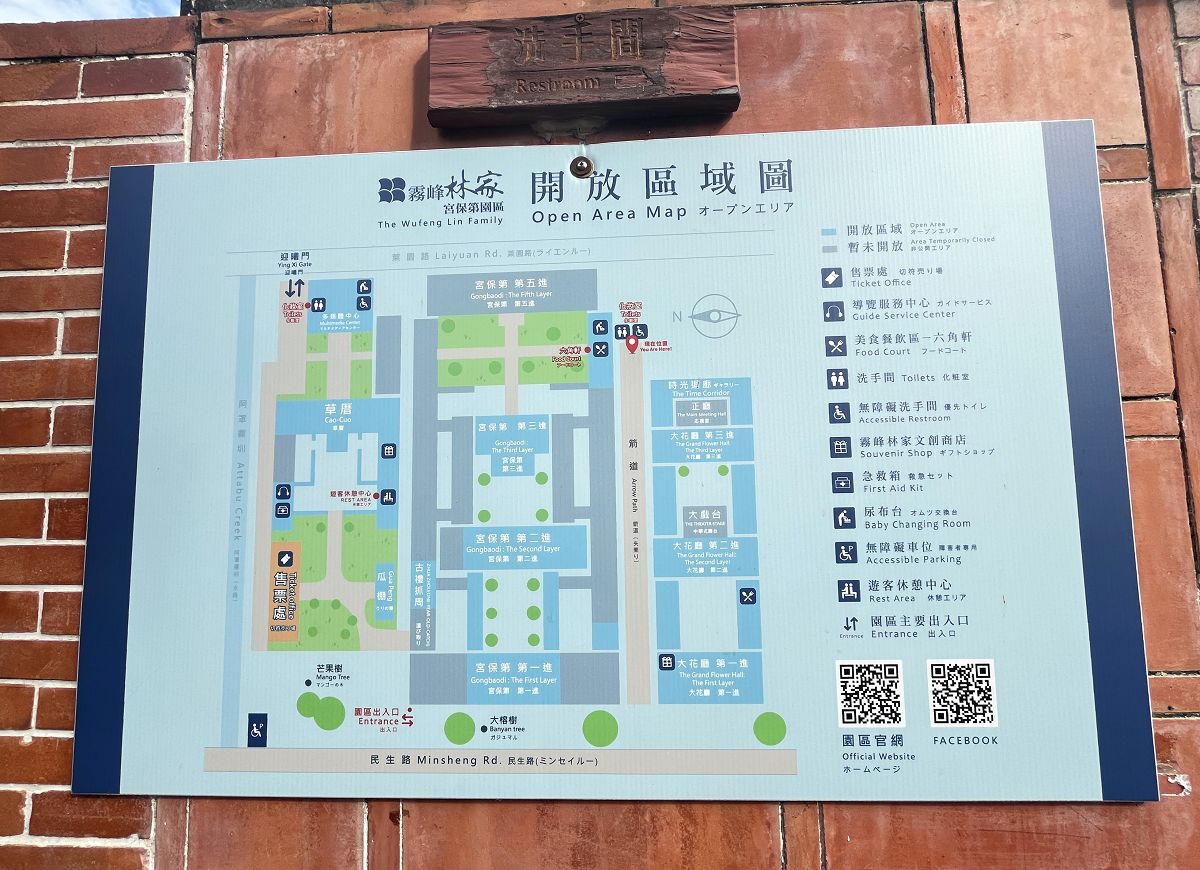 中台灣三日遊（12）霧峰林家宮保第園區