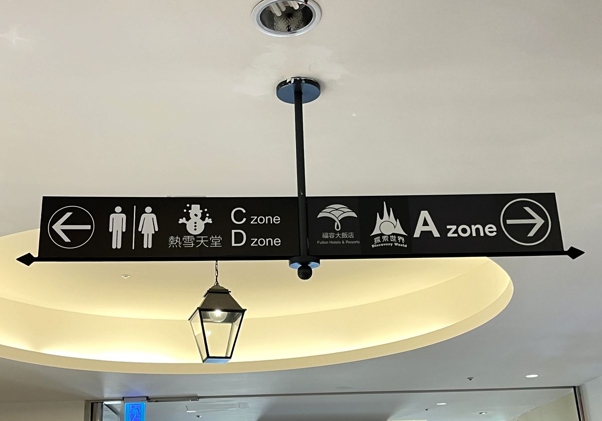 台中海洋館 / 麗寶Outlet Mall