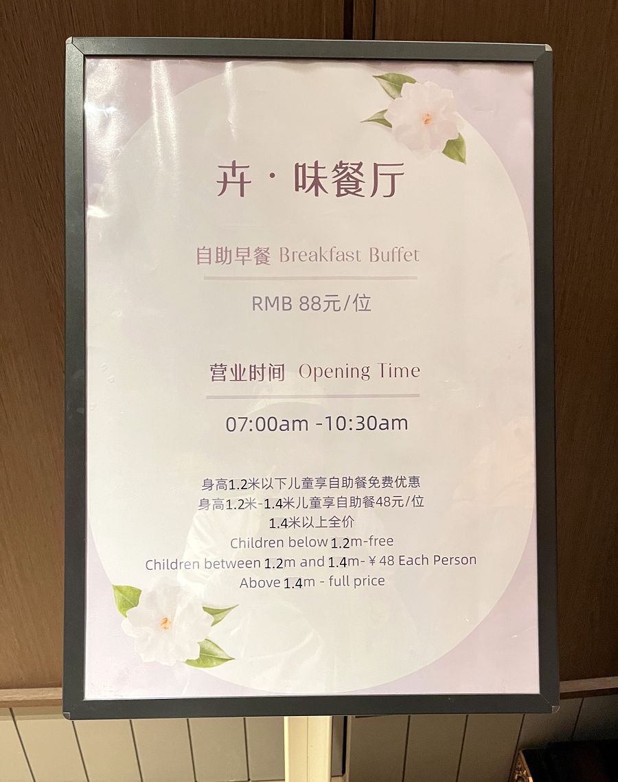 北疆圓夢去（7）希爾頓花園酒店