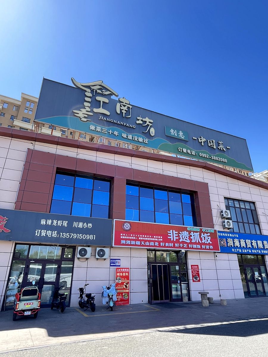 北疆圓夢去（2）行程簡述（一）
