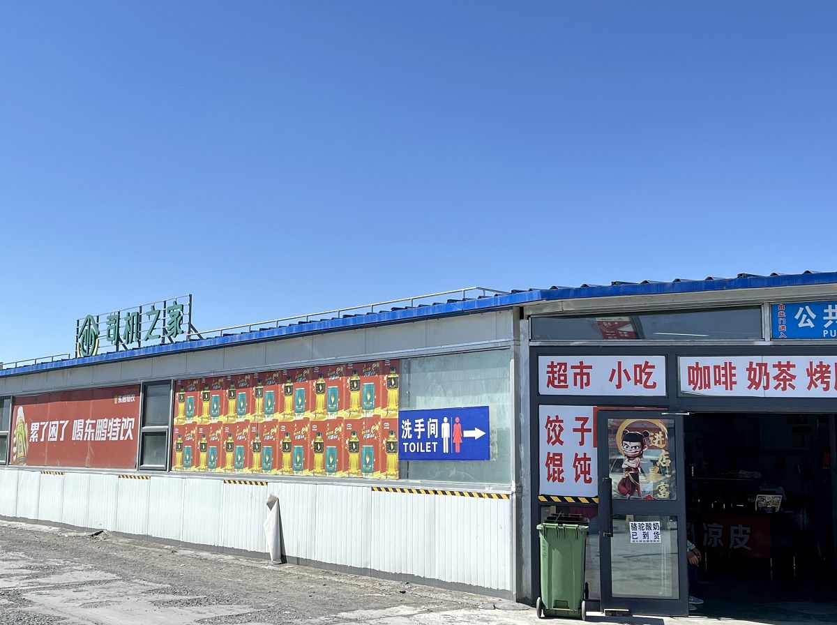 北疆圓夢去（2）行程簡述（一）