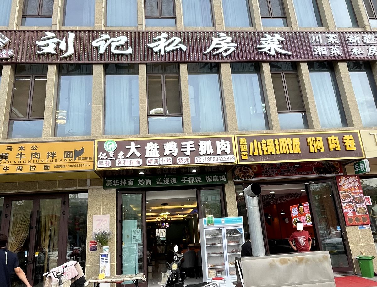 北疆圓夢去（2）行程簡述（一）