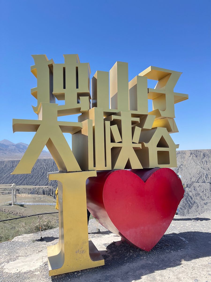 北疆圓夢去(9)獨山子大峽谷 - 第2張圖 北疆圓夢去(9)獨山子大峽谷