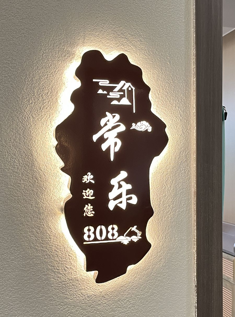 北疆圓夢去（21）午餐於「小饞院私房菜」